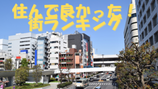 大宮駅駅周辺の写真